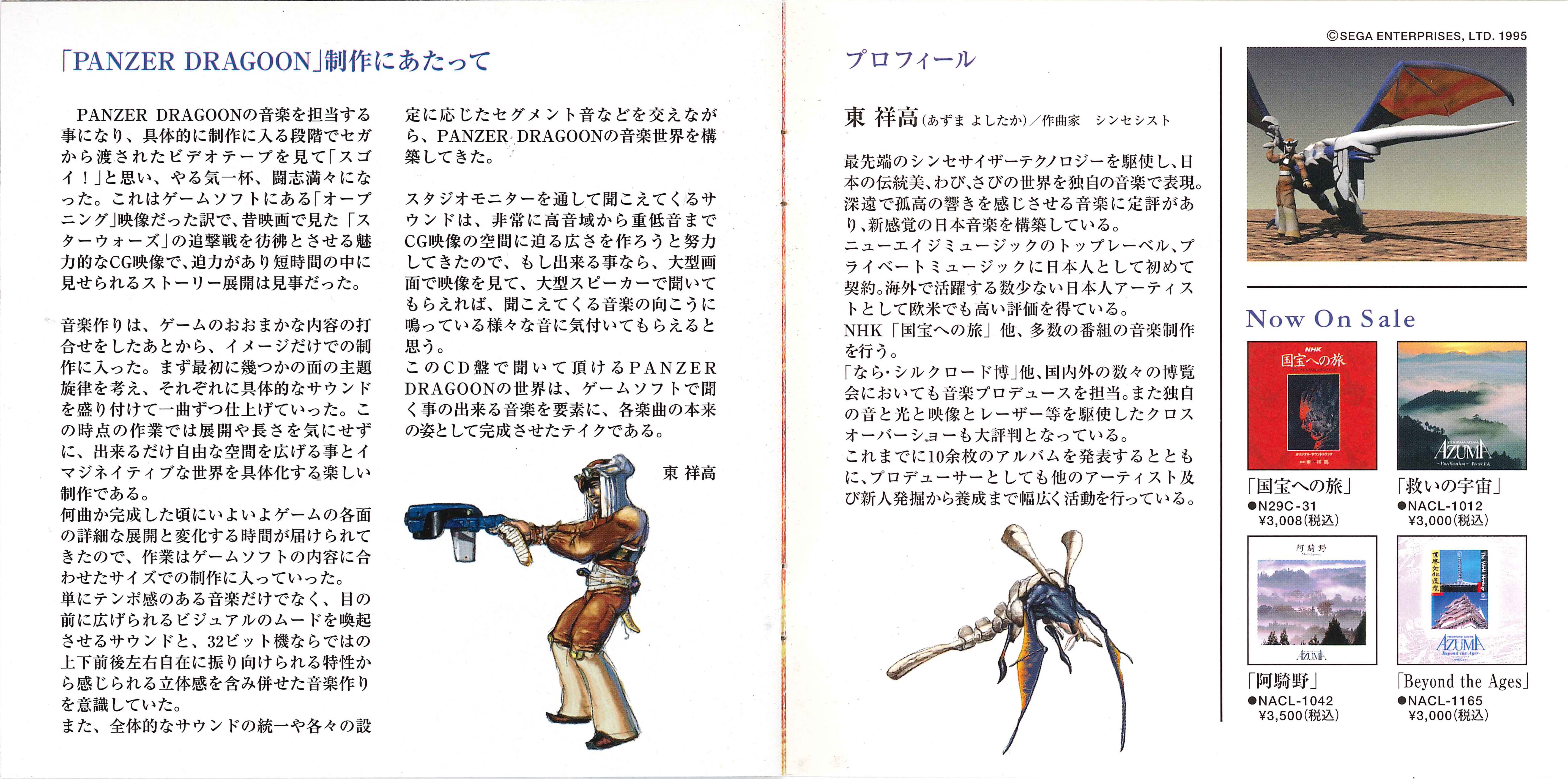 (未使用･未開封品)　ドラゴンダンス - PSP ar3p5n1 ブースターパック 第3弾 五帝竜降臨 ｜ Z/X - Zillions of enemy